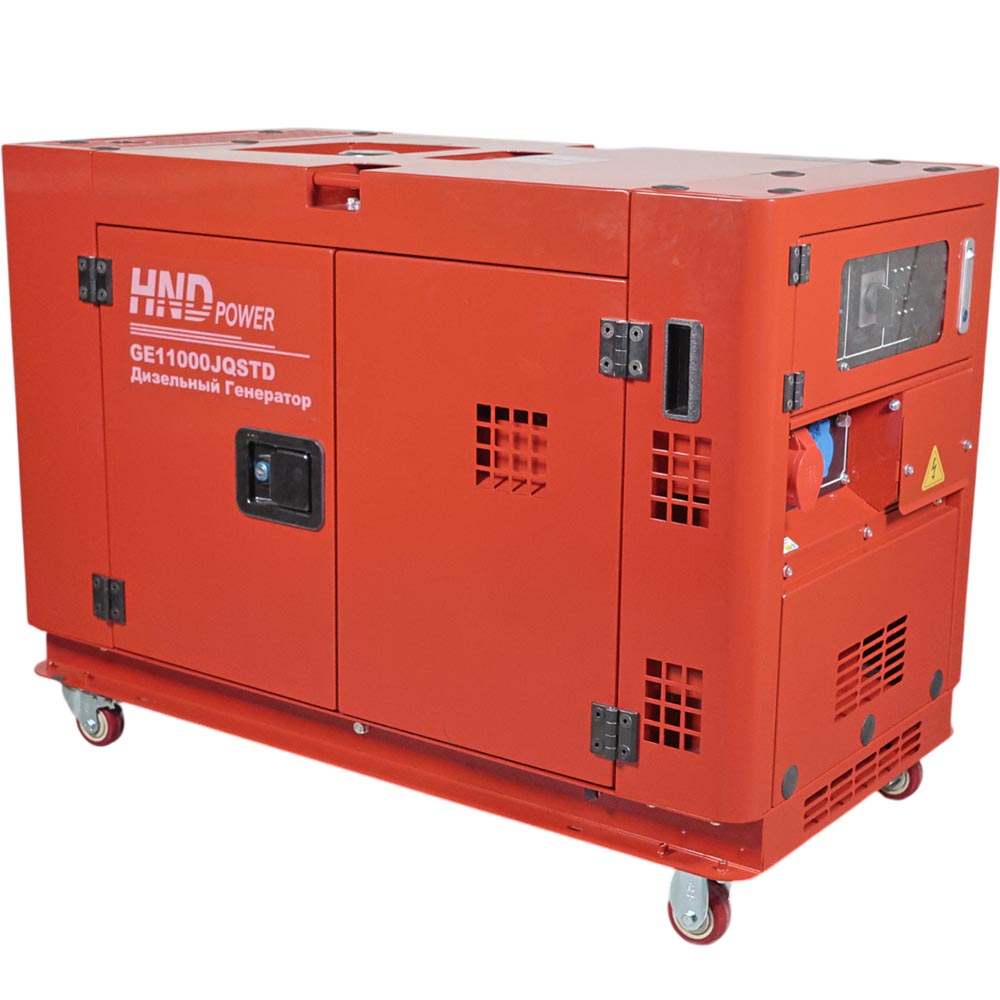 Генератор дизельный в кожухе HND GE 11000 JQSTD