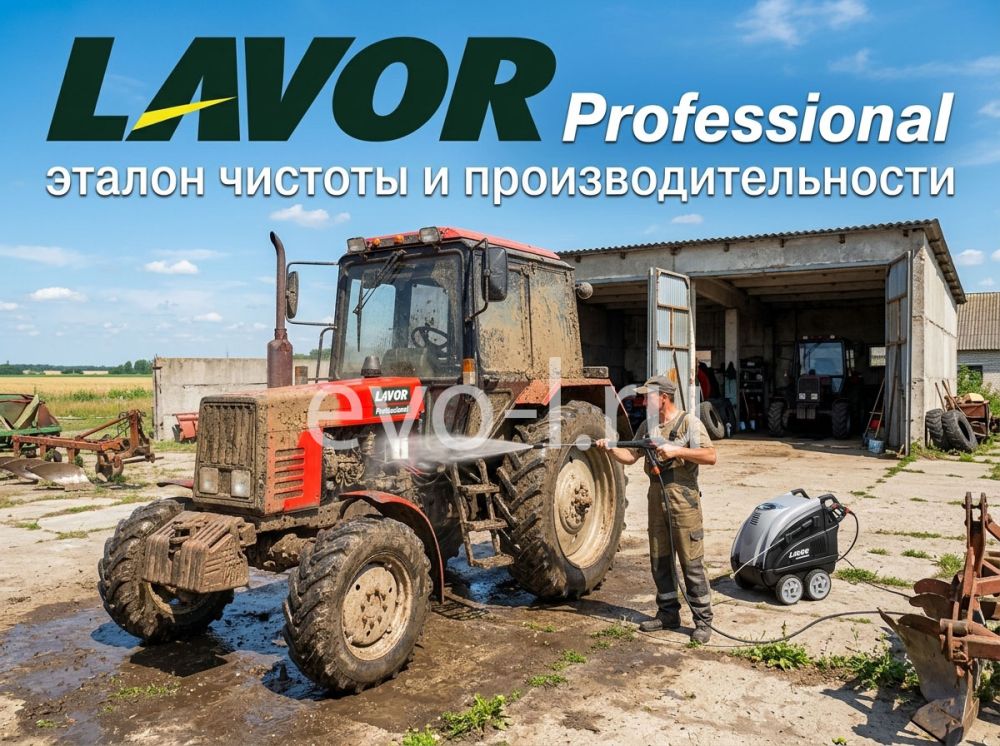 Мойки высокого давления LAVOR Professional: эталон чистоты и производительности